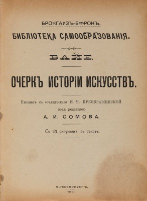Лот из двух книг по искусству: